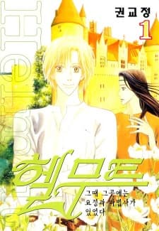 Helmut cover