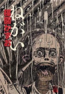 Negai cover