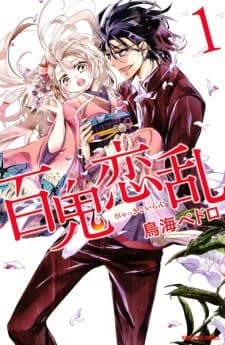 Hyakki Koiran cover