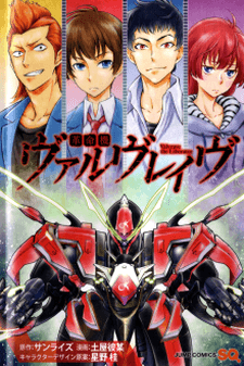 Kakumeiki Valvrave cover