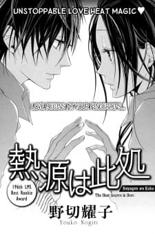 Netsugen wa Koko cover