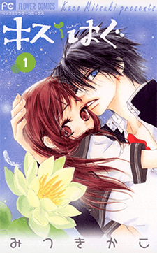Kiss/Hug cover