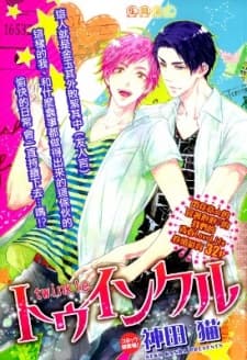Twinkle cover