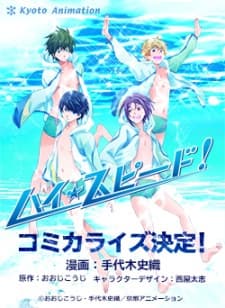 High☆Speed! cover