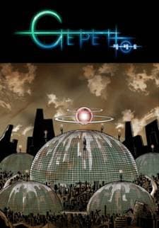 Gepetto cover
