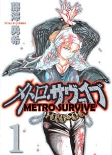 Metro Survive cover