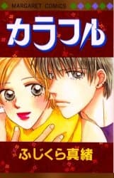 Colorful cover