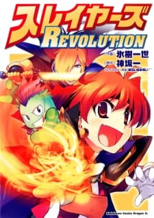 Slayers Revolution cover