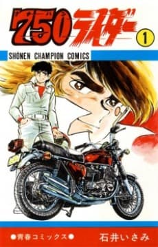 750 Rider cover