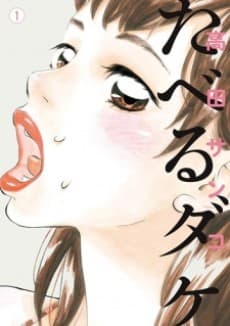 Taberu dake cover