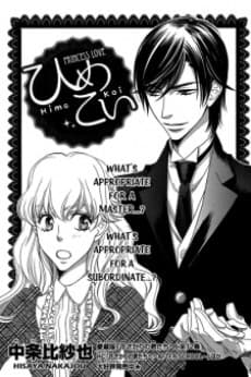Hime Koi cover