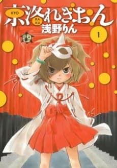 Kyoraku Region cover