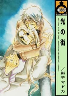 Hikari no Machi cover