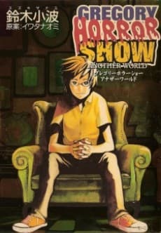 Gregory Horror Show: Another World cover