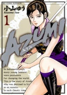 Azumi cover