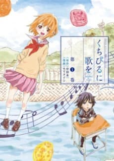 Kuchibiru ni Uta wo cover