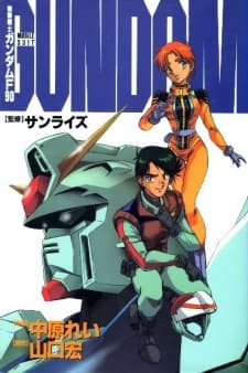 Kidou Senshi Gundam F90 cover