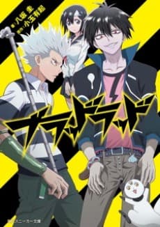 Blood Lad cover