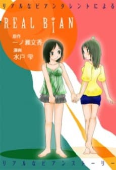 REAL BIAN cover