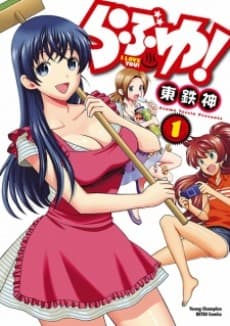 Love You! cover