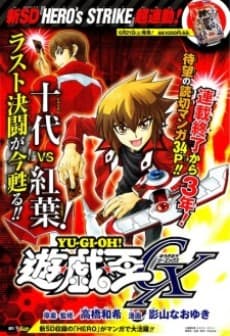 Yu-Gi-Oh! GX cover
