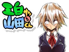 Mishiro-san to Yamada-kun cover