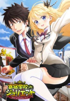 Kishuku Gakkou no Juliet cover