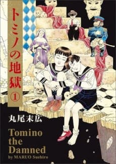 Tomino the Damned cover