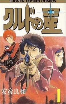 Rebel Sword cover