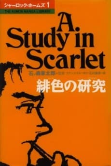 Sherlock Holmes Series cover