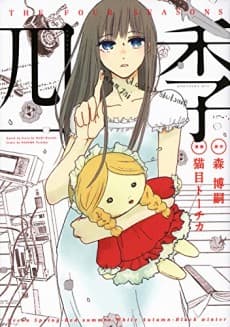 Shiki cover