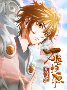 Cang Wan Bang Zhi Wan Shou Gui Yuan cover