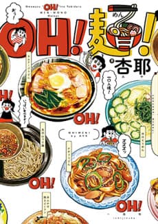 Oh! Men! cover
