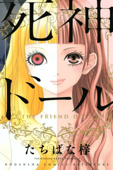 Shinigami Doll cover