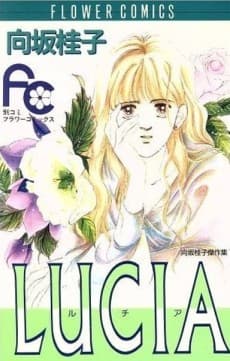 LUCIA cover