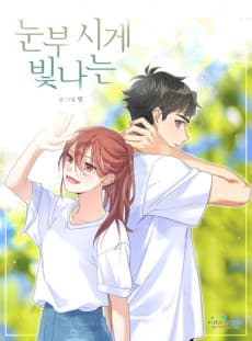 Dazzled By You cover