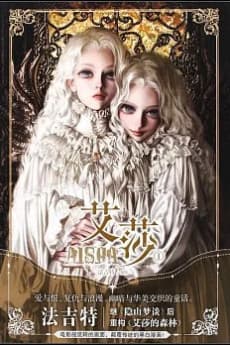 AISHA cover