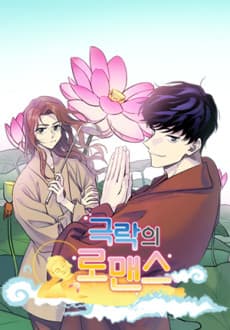 Temple Romance cover