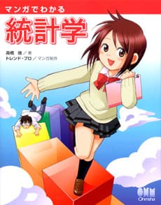 The Manga Guide to Statistics cover