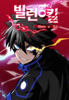 Villain to Kill cover