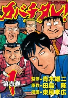 Kabachitare! cover