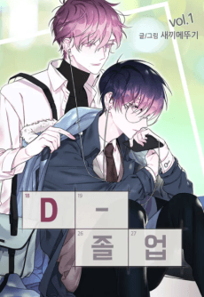 Countdown to Graduation cover