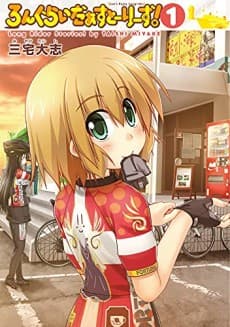 Long Rider Stories! cover