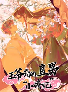 The Male Consort in a Game cover