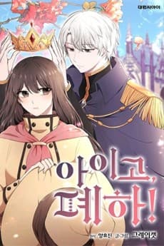 Her Majesty, the Witch cover