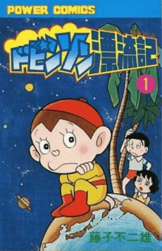 Dobinson Hyouryuuki cover