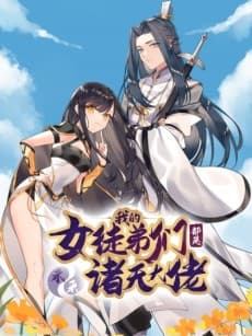 Wo De Nü Tudi Men Dou Shi Weilai Zhu Tian Dalao cover