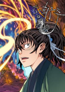 Jonghoeng Guju cover