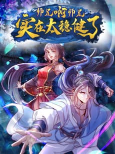 Shixiong a Shixiong Shizai Tai Wenjian Le cover