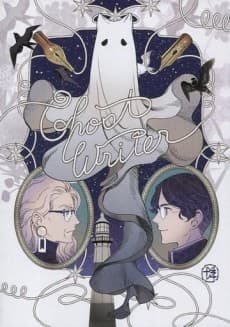 Ghost Writer cover